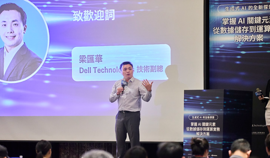 Partnering with Dell and NVIDIA to Host an AI Conference.png