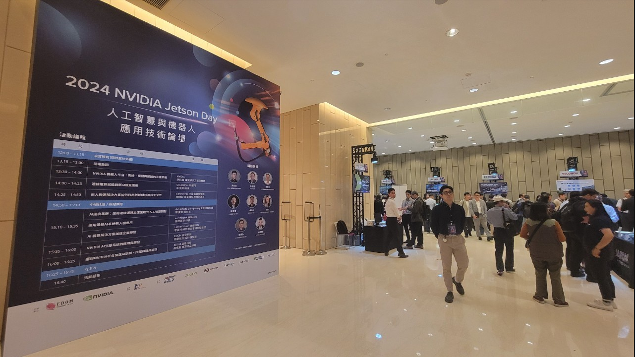 Partnering with NVIDIA and Edom Technology to Host an AI Conference.png