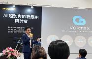 Facilitating collaborations among Singtel, Genius Electronic Optical, BenQ Materials, ACON, Microbio, and Innolux..png