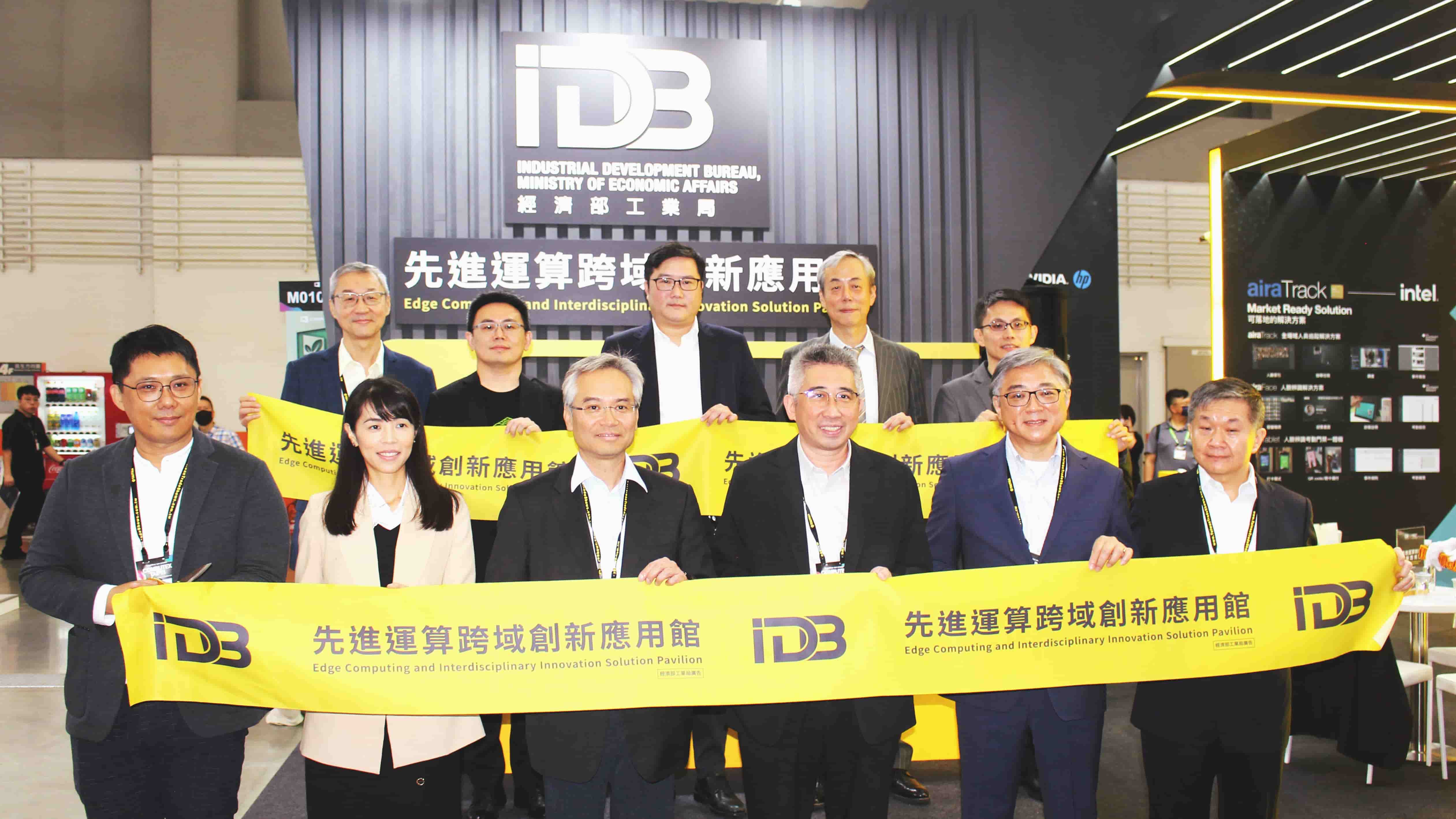 2023 COMPUTEX_ Edge Computing and Interdisciplinary Innovation Solution Pavilion.png