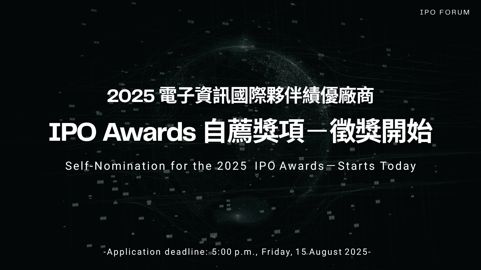 The 2025 IPO Awards is now open for applications through August 15, 2025.png